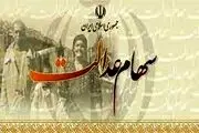 دریافت وام از طریق سهام عدالت به چه صورت است؟