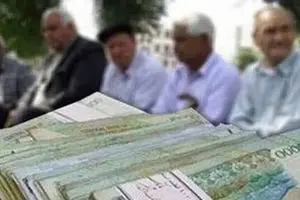 خبر خوش اول صبح شنبه برای بازنشستگان