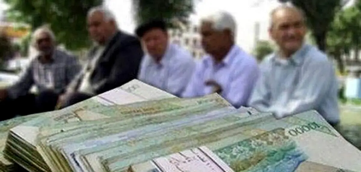 خبر خوش اول صبح شنبه برای بازنشستگان