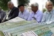 خبر خوش اول صبح شنبه برای بازنشستگان