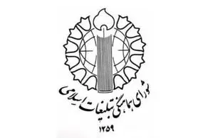 زمان و مکان تشییع پیکر شهدا در تهران متعاقبا اعلام می‌شود| زمان تشییع پیکر در قم و تبریز