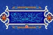 استوری های زیبا واتساپ و اینستاگرام برای عید غدیر