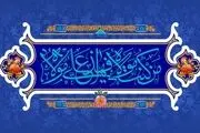استوری های زیبا واتساپ و اینستاگرام برای عید غدیر