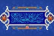 استوری های زیبا واتساپ و اینستاگرام برای عید غدیر