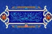 استوری های زیبا واتساپ و اینستاگرام برای عید غدیر