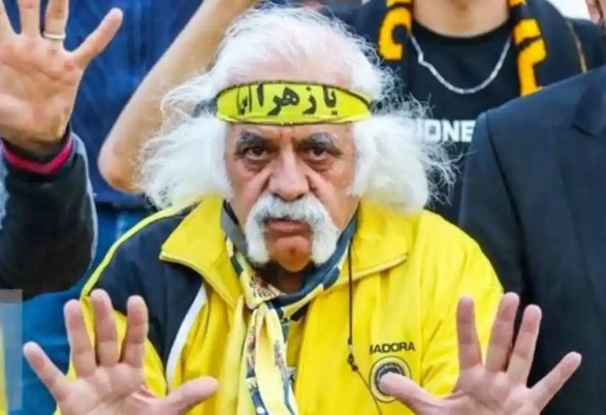 محکومیت 10 ساله برای پیرمرد هوادار سپاهانی!