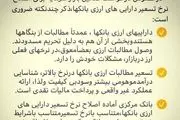 توضیحات همتی در خصوص درخواست فعالین بازار سرمایه
