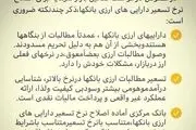 توضیحات همتی در خصوص درخواست فعالین بازار سرمایه
