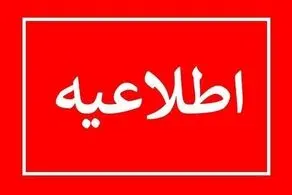 اطلاعیه مهم  تامین‌اجتماعی درباره واریز حقوق‌ها بدون افزایش!/ عکس