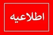 بیشترین نام خانوادگی در ایران مشخص شد!