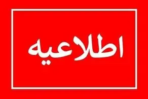 فوری، سازمان هواشناسی کشوراطلاعیه داد/ ساکنان البرز و تهران و قزوین و..سریعا بخوانید!