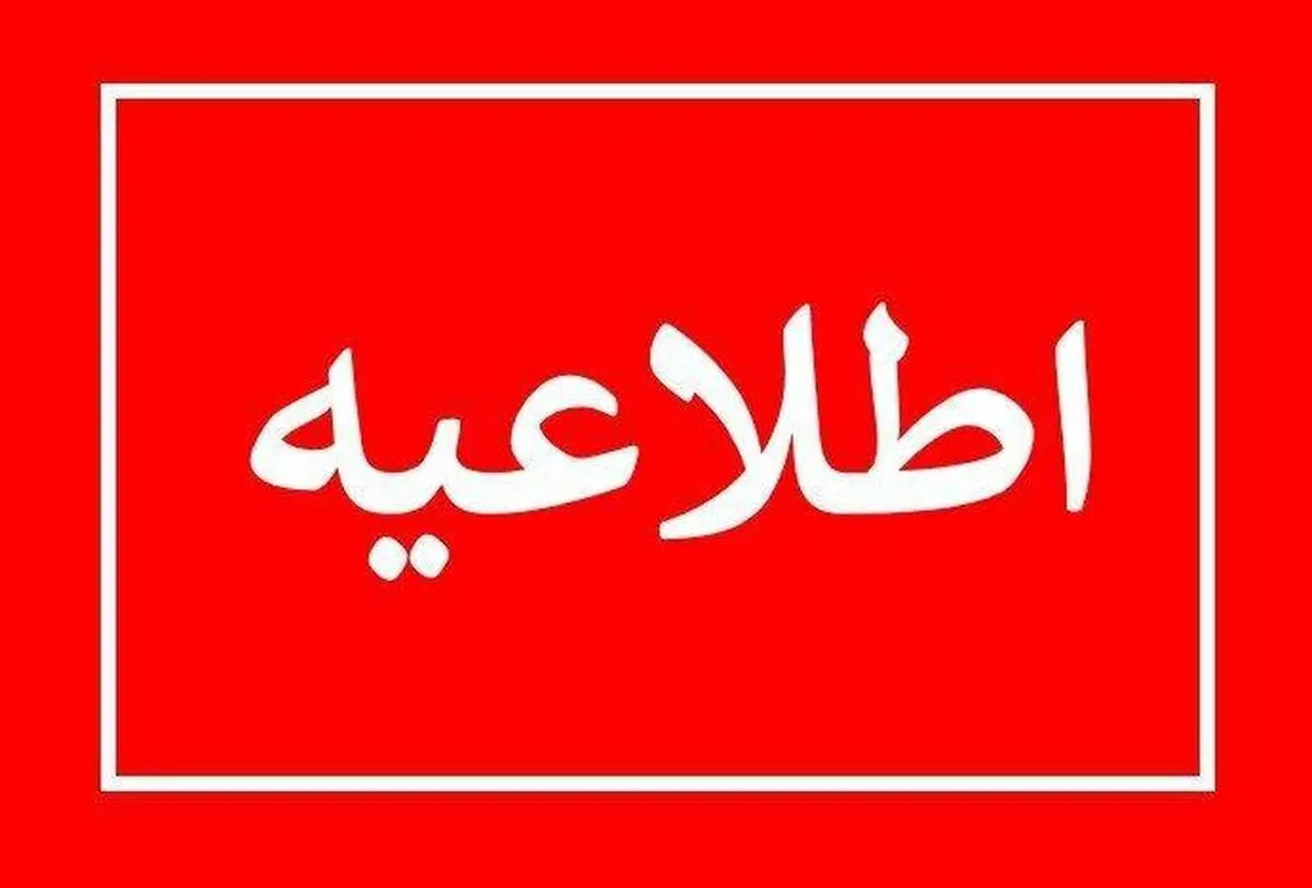 خبر فوری درباره پروازهای فرودگاه مهرآباد و فرودگاه امام