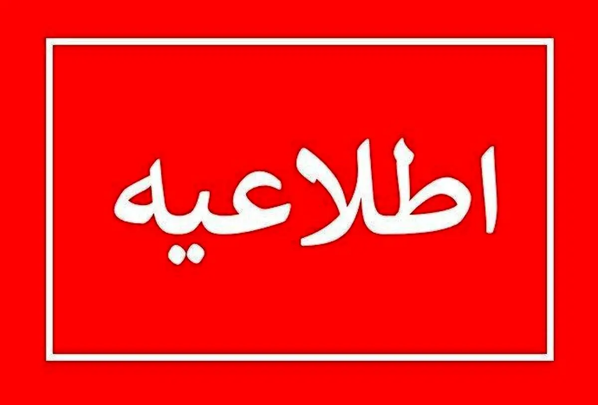 علت صدای انفجار مهیب در سنندج چه بود؟
