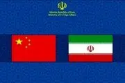 پزشکیان به دولت و ملت چین تسلیت گفت 