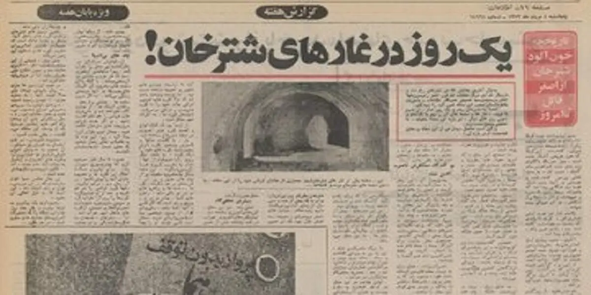 این منطقه تهران قبلا پناهگاه امن جانیان بود!