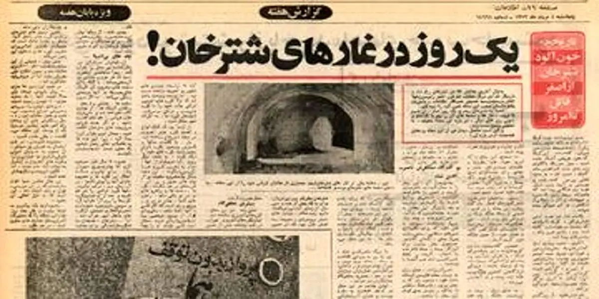 این منطقه تهران قبلا پناهگاه امن جانیان بود!