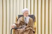 آیت الله جوادی آملی: اگر مردم ببینند نه اختلاسی هست و نه گرانی به قانون احترام می‌گذارند