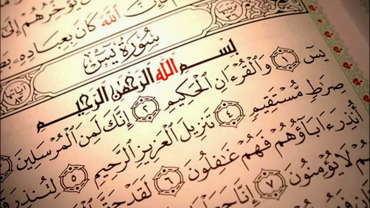 حبیب نجار که در سوره «یس» داستانش آمده کیست؟