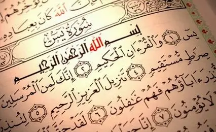 حبیب نجار که در سوره «یس» داستانش آمده کیست؟