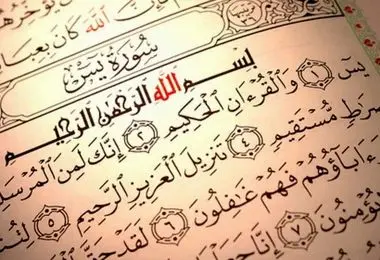 حبیب نجار که در سوره «یس» داستانش آمده کیست؟