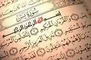 حبیب نجار که در سوره «یس» داستانش آمده کیست؟