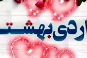 خصوصیات اخلاقی متولدین ماه اردیبهشت