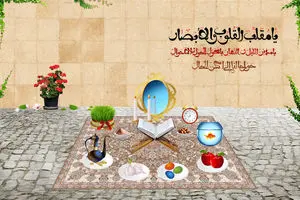 دعای تحویل سال/ یا مقلب القلوب و الابصار