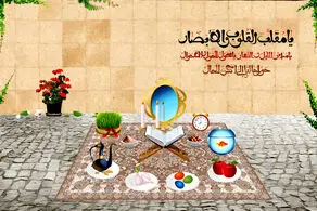 دعای تحویل سال/ یا مقلب القلوب و الابصار