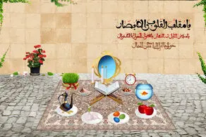 دعای تحویل سال/ یا مقلب القلوب و الابصار