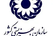 خبر خوش سازمان بهزیستی برای مددجویان
