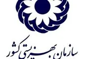 خبر خوش سازمان بهزیستی برای مددجویان