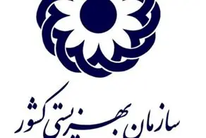 خبر خوش سازمان بهزیستی برای مددجویان