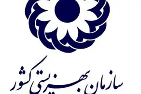 خبر خوش سازمان بهزیستی برای مددجویان