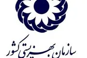 خبر خوش سازمان بهزیستی برای مددجویان