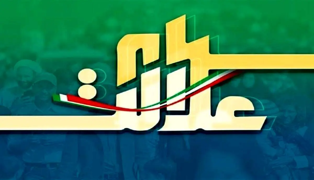فوری؛ فقط با این شرط سهام عدالت دریافت خواهید کرد+ جزییات