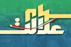 سهام عدالت جدید فقط این افراد واگذار خواهد شد/ مشمولان باید چه شرایطی داشته باشند؟