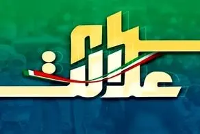 ​تکلیف سهام عدالت جاماندگان چه شد؟