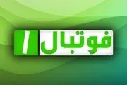 «فوتبال یک» پس از تغییر مجری