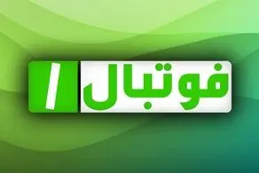 «فوتبال یک» پس از تغییر مجری