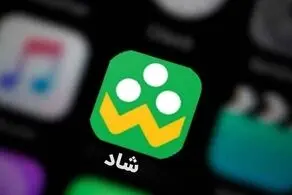  شبکه پیام رسان شاد فعال شد