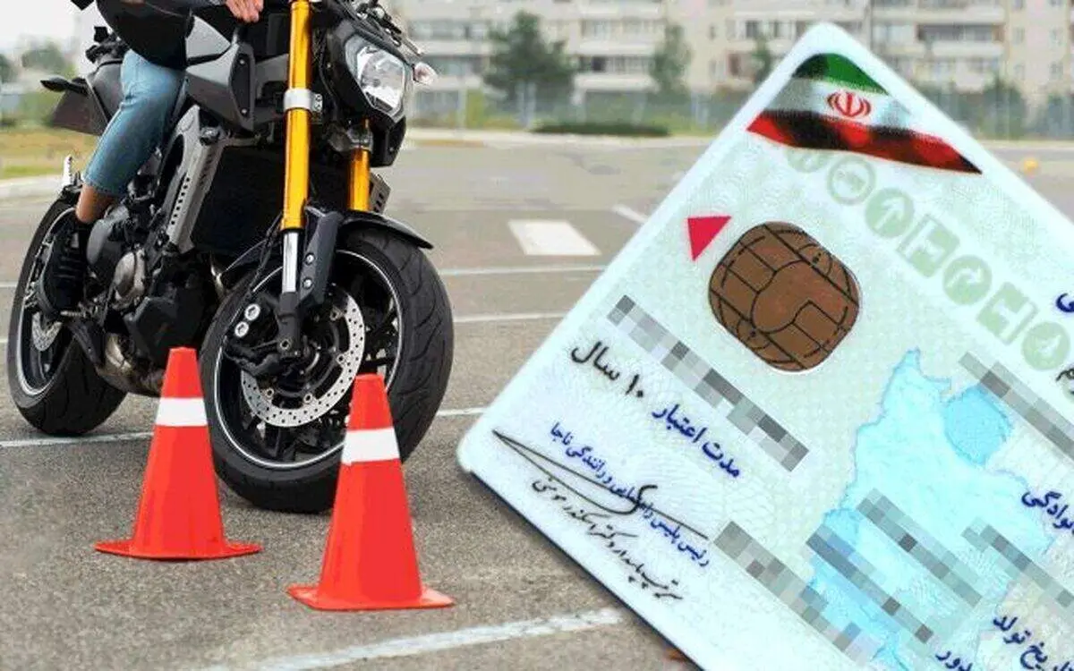 انتشار جزئیات تازه از دریافت گواهینامه یک‌روزه موتور