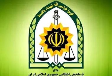 فراجا اطلاعیه داد