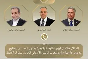 رایزنی مصر با عراقچی و ویتکاف 