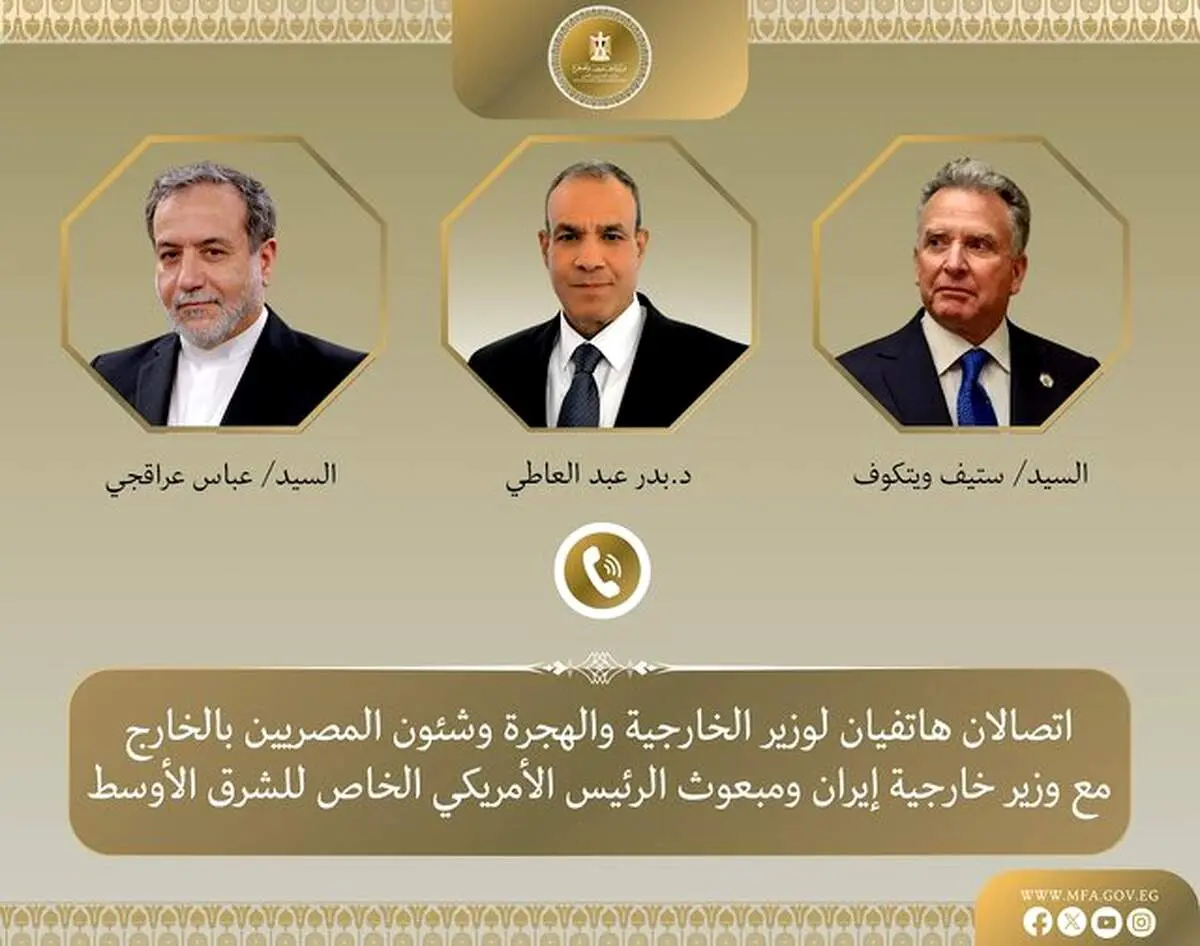 رایزنی مصر با عراقچی و ویتکاف 