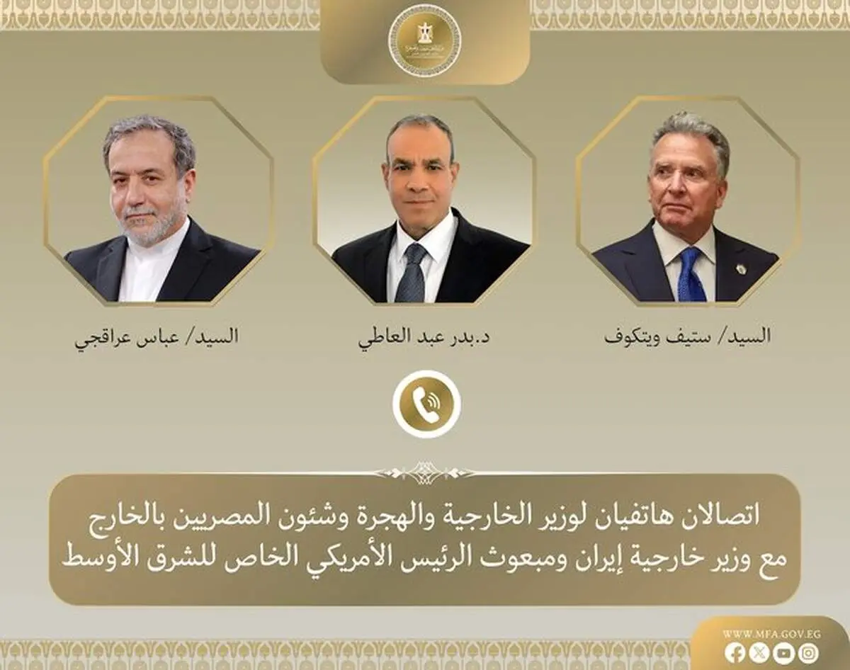 رایزنی مصر با عراقچی و ویتکاف 