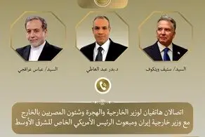 رایزنی مصر با عراقچی و ویتکاف 