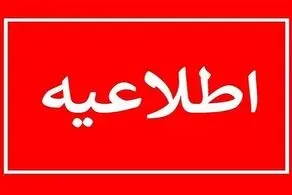 تعطیلی شنبه ۲۲ شهریور ۱۴۰۴ جدی شد/ بخوانید