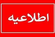 تاریخ تعطیلی مدارس برای عید نوروز اعلام شد!