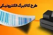 زمان واریز کالابرگ ۳۵۰ و  ۵۰۰ هزار تومانی اردیبهشت