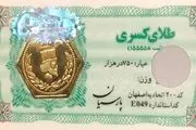 قیمت سکه پارسیان امروز شنبه ۲۲ مرداد ۱۴۰۱ + جدول